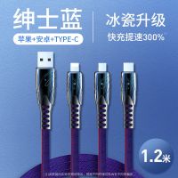 苹果数据线一拖三充电线5A快充适用于安卓typec华为小米OPPOVIVO [绅士蓝] [三合一]1.2米 超级快充 不