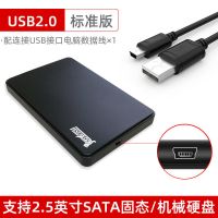 移动硬盘盒2.5英寸Sata外接usb3.0笔记本机械ssd固态改移动盒子 2.5英寸 USB2.0翻盖款[标配]
