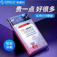 Orico/奥睿科 移动硬盘盒2.5英寸/固态硬盘透明外置外接盒子USB USB3.0硬盘盒