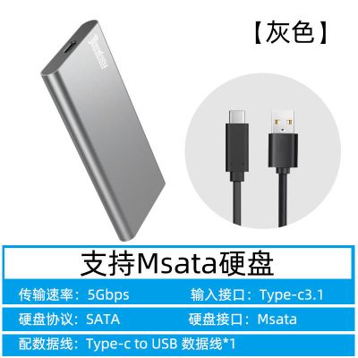 coolfish移动固态硬盘盒迷你msata转USB3.0外接盒子typec硬盘壳 [灰色]Msata硬盘盒