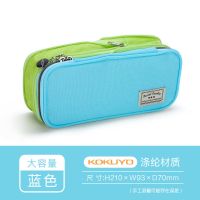 日本KOKUYO国誉淡彩曲奇扩展简约笔袋大容量学生双层文具收纳笔袋 淡彩曲奇-蓝绿色(大开口式)