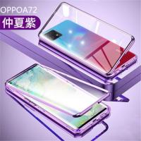 oppoA72手机壳全包镜头a92s磁吸防摔双面玻璃超薄透明男女保护套 [紫色]双面玻璃 oppoa72[镜头镂空]
