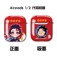 鬼灭之刃airpods保护套pro3代1/2硅胶软壳苹果蓝牙耳机套妳豆子 炭十朗 airpods1/2代