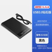 优越者移动硬盘盒2.5英寸USB3.0 机械/SSD固态硬盘笔记本外置盒子 黑色JMS578经典芯片