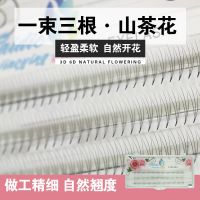 彩蝶娇莺自己嫁接睫毛3根朵毛种假睫毛貂毛绒自然浓密三根山茶花 8mm