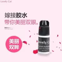 Lovely Cat 无味无刺激嫁接睫毛胶水可以自己睁眼嫁接的种植胶水 商品 均码