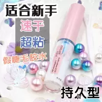 雪里奈假睫毛胶水蕾丝双眼皮帖胶水持久型日本dup替代超粘新手型 雪里奈假睫毛胶水
