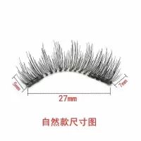 六眸量子磁力假睫毛磁性假睫毛套装自然浓密款眼睫毛2对装 一件代 辅助器+自然睫毛一对