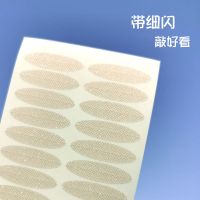 绿底橄榄双眼皮贴亮晶晶蕾丝网纹带珠光闪亮防过敏半圆月牙细 宽型(L款) 3张108贴[袋装]