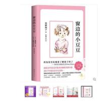 安徒生格林童话稻草人民教育快乐读书吧三年级上册窗边的小豆豆书 窗边的小豆豆