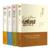 正版4册稻草人城南旧事朝花夕拾骆驼祥子 中小学生励志文学名著书 如图
