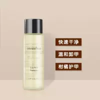 Innisfree悦诗风吟生机卸甲水卸甲油洗甲水清洁养护不伤指甲 1瓶