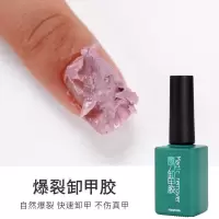爆裂卸甲胶魔力卸甲膏2019年新款光疗指甲油胶洗甲水卸甲油快速卸 爆裂卸甲胶