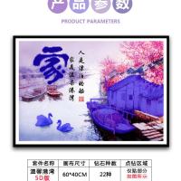 客厅钻石画满钻家和万事兴大幅家字钻石绣点钻贴钻十字绣新款卧室 [5D点部分]不掉钻60*40cm