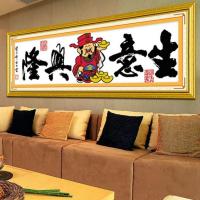 钻石画满钻贴钻石十字绣生意兴隆恭喜发财大财神线绣刺绣十字绣画 112*35厘米中格棉线线绣1725