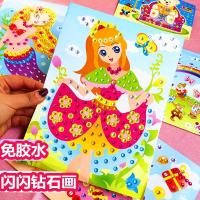 儿童钻石贴画 手工diy粘贴钻3D水晶贴幼儿园创意材料包水彩画颜料 中号钻石贴画10张不重复 送3D粘贴画1张