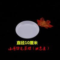 水粉水彩碟仿陶瓷多功能白色墨碟调色盘国画工具调色碟塑料碟子[7月1日发完] 10CM碟5个装