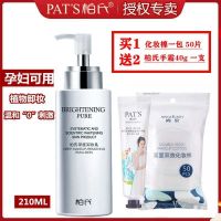 柏氏卸妆乳卸妆水温和不刺激深层清洁眼唇脸部敏感肌学生党大瓶装 柏氏深度卸妆乳210ml 赠*柏氏手霜40g一支+化妆棉一