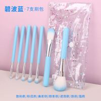 缤纷系列化妆刷一套软毛化妆工具套装散粉刷眼影刷唇刷新手化妆刷 碧波蓝7支+PVC包