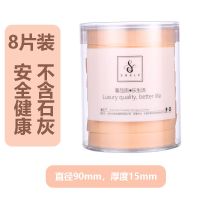 8片盒装影楼化妆师专用粉扑粉饼9CM圆形大号海绵化妆粉扑干湿两用 大圆粉扑肤色8片（盒装）