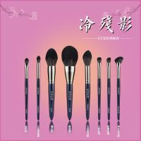 珠穆朗玛冷残影12支化妆刷套装散粉刷眼影8支套装初学者彩妆工具 冷残影-8支[裸刷款] 其它材质