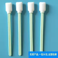 喷绘机喷头清洁墨刷棉签海绵胶棒无尘棉签棒UV写真机光学镜头擦拭
