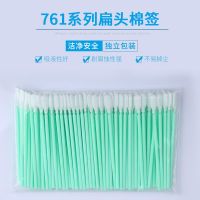761扁头无尘布头长杆净化棉签工业激光配件专用擦拭棒 761长杆海绵163mm100支/包
