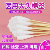 大头棉签一次性大头木棒棉签20cm长棉签妇科用脱脂棉木棒大头棉签 5包共100支