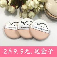 粉扑气垫海绵圆形卡通通用干湿两用气垫bb霜CC化妆棉海棉粉饼扑 2片圆形卡通ZZ粉扑9.9元*送盒子