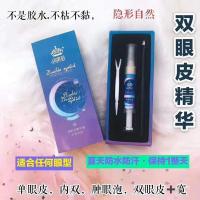 贝笛莉秒变双眼皮精华液 贝迪莉秒变双眼皮精华液霜快手