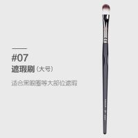 PONY推荐毕加索遮瑕刷07 09 15大中小号遮暇刷遮痘印黑痣黑眼圈 07大号[遮黑眼圈推荐]