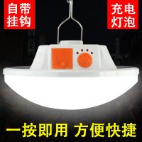 飞碟充电灯泡超亮加大家用停电led应急照明灯户外露营夜市摆摊灯 280W 双色飞碟至尊版