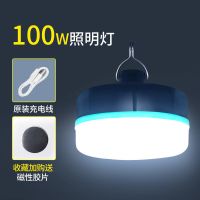 led充电灯泡停电应急照明家用式移动超亮户外夜市灯摆摊地摊无线 特惠款发一个 100w充电应急灯