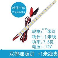 高亮12VLED夜市灯地摊灯摆摊灯长条灯直流电瓶车灯60V硬灯条24V 白光 12V裸版无槽25厘米+1米线夹7W