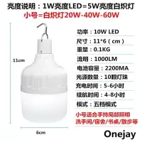 地摊灯 摆摊神器 停电应急 高亮充电灯泡 USB挂钩灯农村夜市 小号(20-60W)