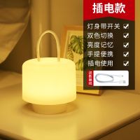 遥控手提小夜灯婴儿喂奶宝宝床头卧室睡眠护眼充电式可移动不插电 园手提插电款-章