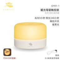 蓝眼灯仆母婴带娃起夜专用触控小夜灯只适合带娃宝妈夜间微光使用 触控1-1暖光安卓充电无装饰圈 无极调光