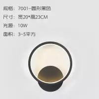 现代简约卧室床头led壁灯创意个性背景墙灯北欧过道走廊客厅壁灯 白光 圆形-黑框