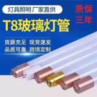 LED灯管 长条灯管 T8工程 LED日光灯管 超亮 室内家庭用 T8灯管 白光 0.6米 10W 3支装