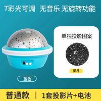 浪漫星空灯投影仪儿童小夜灯玩具卧室送女朋友七夕情人节礼物生日 蓝飞碟普通款+星月图案+电池