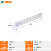 康铭led户外露营帐篷野营灯家用应急充电灯泡夜市灯地摊照明超亮 5瓦/2200毫安/22厘米