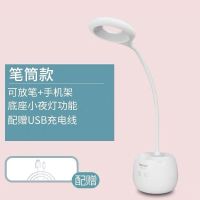 泰格信台灯护眼书桌大学生充电式宿舍学习led儿童阅读自然光台灯 环形柔光可做笔筒小夜灯[无插头]