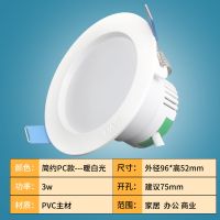 雷士led筒灯3w5w嵌入式天花灯客厅吊顶洞灯孔灯家用桶灯8公分射灯 白边3W暖白开孔75mm