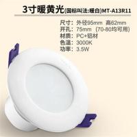 公牛筒灯led孔灯3.5W嵌入式防频闪天花灯客厅洞筒灯桶灯走廊灯筒 暖黄光/3.5W/3寸/