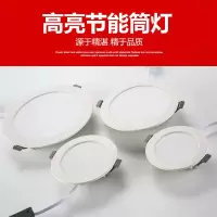 筒灯led天花灯筒灯客厅洞灯过道灯走廊灯嵌入式吊顶灯射灯开孔灯 铁艺款-白光 5W[2.5寸开孔75-90mm]
