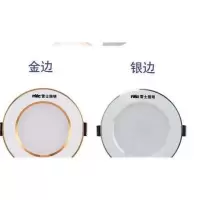 雷士LED筒灯开孔6.5-8公分洞灯孔灯4W6W嵌入式客厅灯射灯 银边4W暖光开孔7-8CM