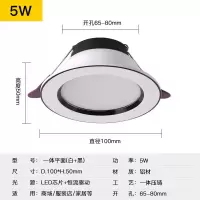筒灯LED天花灯客厅吊顶洞灯牛眼灯嵌入式三色变光射灯天花孔灯 三色变光 白+黑 5W (10个装)