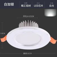 LED5W筒灯射灯孔灯洞灯天花灯牛眼灯5/6/7开孔客厅嵌入式吊顶灯具 (全铝材质)家装开孔60mm (10只)白加银单