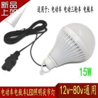 12vled地摊灯夜市灯48v摆摊灯电动车三轮车60v灯泡超亮电瓶灯配件 12v-80v通用插头灯