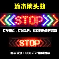摩托车电动车鬼火改装12vled七彩闪灯后尾爆闪刹车灯转向灯防水 流水箭头款(无转向)